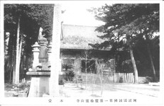 霊山寺本堂