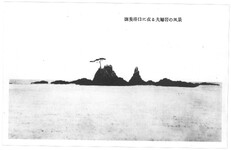 撫養港口に在る夫婦岩の風景