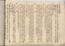 （徳島公園十二景各所の説明書き）