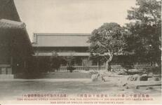 徳島公園十二景の六　（東宮殿下御座所）