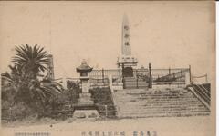 徳島公園城山頂上招魂碑