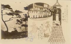 （大陽軒宣伝絵葉書）　