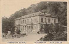 徳島公園十二景之内（光慶図書館）