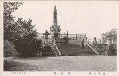 徳島公園　招魂碑