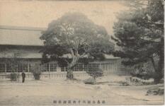 徳島公園内千秋閣御旅館