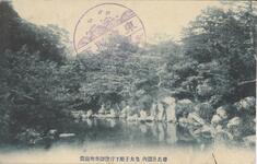 徳島公園内　皇太子殿下行啓御座所庭園