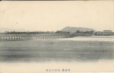 阿波国　吉野川長橋