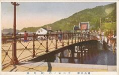 徳島名勝　十二景之内（新町橋）