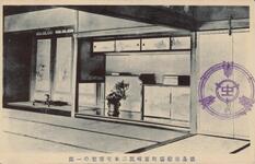 徳島市船場町宮崎民二本宅客室の一部