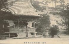 四国十四番阿波浄楽寺