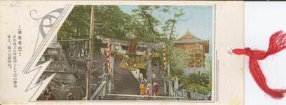 ・・・金刀比羅神社