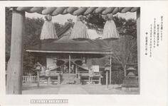 ・・・国幣中社忌部神社