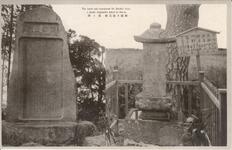 （徳島名勝）阿波十郎兵衛墓ト碑