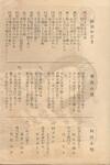 （とくしま　国体記念-袋　内側）