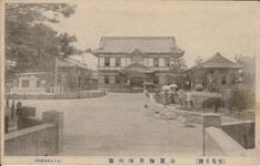 （徳島名勝）公園物産陳列場