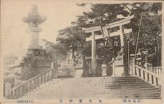 （徳島名勝）金比羅神社