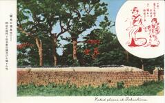 （観光の徳島市）阿波の十郎兵衛旧跡及びお鶴お弓