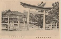 徳島市名所絵葉書　国幣中社忌部神社