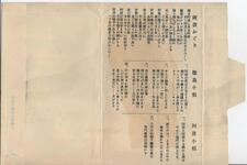 （とくしま-袋内）