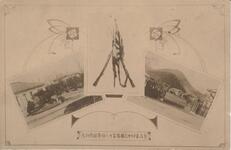 歩兵第四十三連隊第十八回軍旗祭紀念