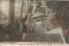 勅題　社頭の松　徳島　椎の宮神社