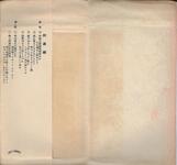 （阿波の徳島-袋内）