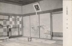 十郎兵衛屋敷　大広間