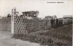 十郎兵衛屋敷跡（所在板野郡川内村宮島）