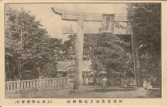 阿波宮島金刀比羅神社