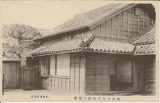 阿波十良兵衛跡の屋敷