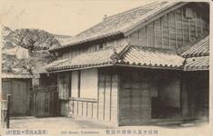 阿波十良兵衛跡の屋敷