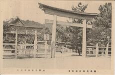 徳島市名所絵葉書　国幣中社忌部神社