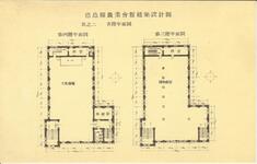 徳島県農業会館建築設計図　其之二　各階平面図