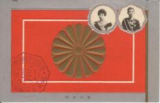 皇太子（大正）旗