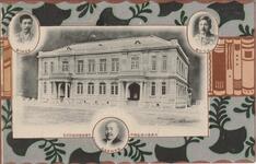 大典奉祝徳島県立光慶図書館建設記念