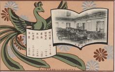 大典奉祝徳島県立光慶図書館建設記念