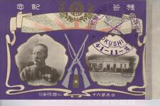 歩兵第十旅団司令部/太田陸軍少将