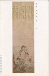 国宝　周文筆　山水