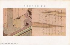 国宝　栄花物語巻物