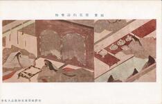 国宝　栄花物語巻物