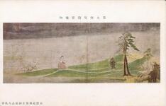 古土佐児観音巻物