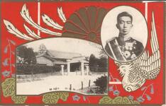 （皇太子（昭和）肖像）/御泊所千秋閣