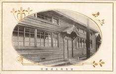 徳島衛生試験所