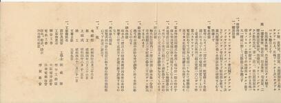 阿波農工銀行新築工事概要（後半分）