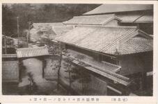 （徳島市）偕楽園外部ヨリ全景ノ一部ヲ望ム