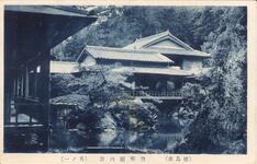 （徳島市）偕楽園内景　（其ノ一）