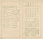 株式会社三十四銀行徳島支店営業案内（外２）