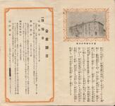 株式会社三十四銀行徳島支店営業案内（内１）