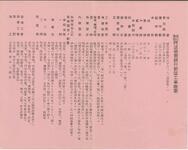 株式会社阿波商業銀行新築工事概要