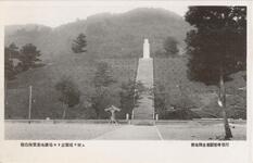 徳島陸軍墓地ヨリ忠霊塔ヲ望ム